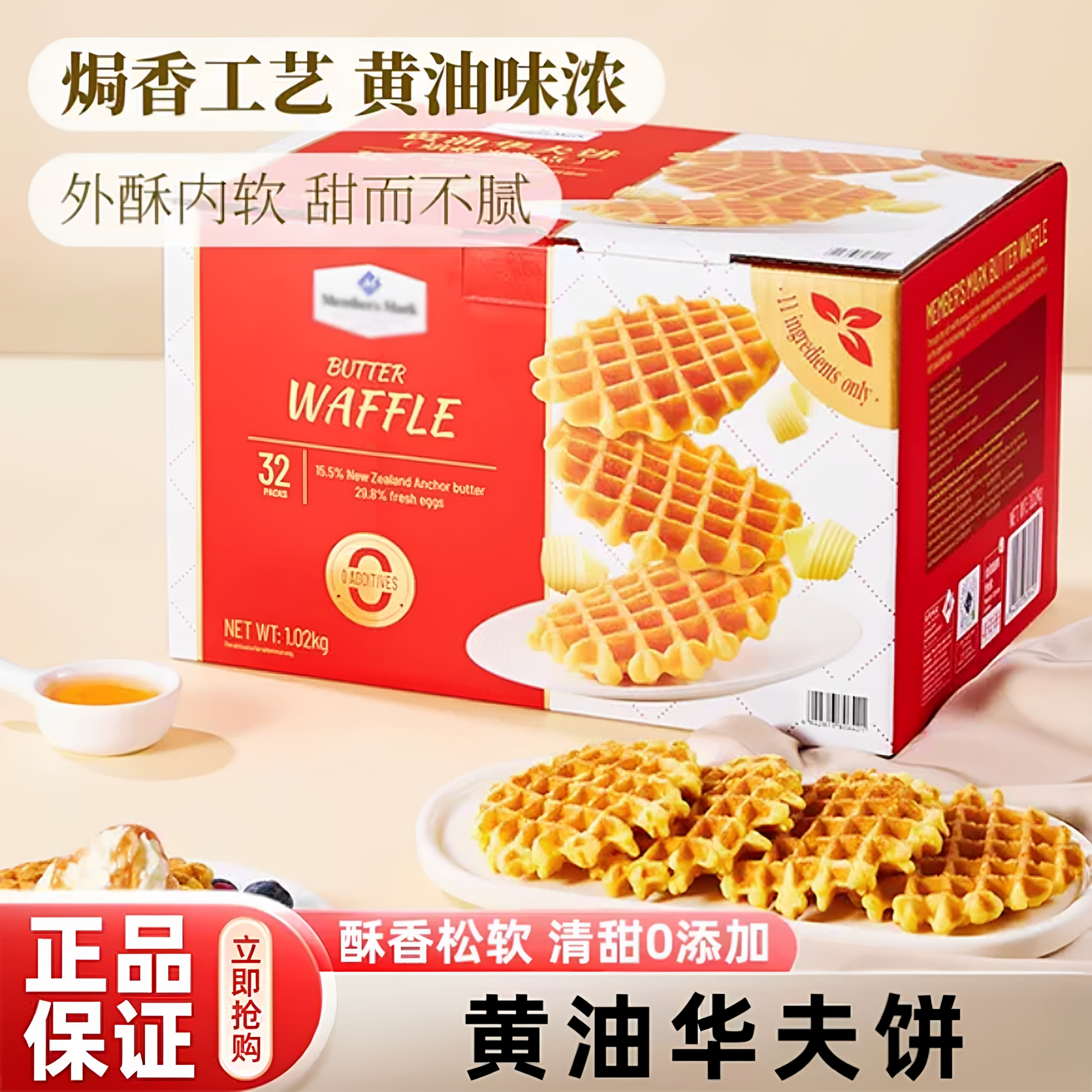 山姆会员超市官方旗舰店正品代购黄油华夫饼丹夫箱装点心面包零食