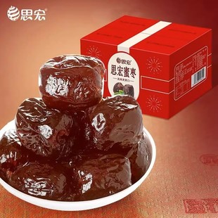 思宏蜜枣508g礼盒装 休闲零食品 无核即食蜜枣蜜饯红枣独立小包装