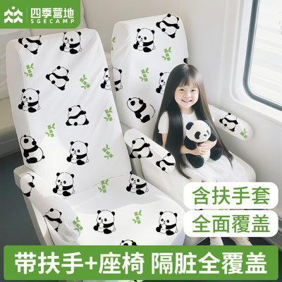 高铁一次性座椅套加厚隔脏全覆盖坐垫动车火车飞机大巴座位套旅行
