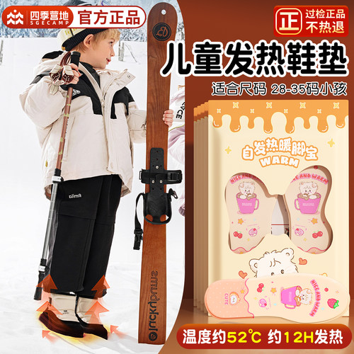 【脚冷克星】儿童发热鞋垫