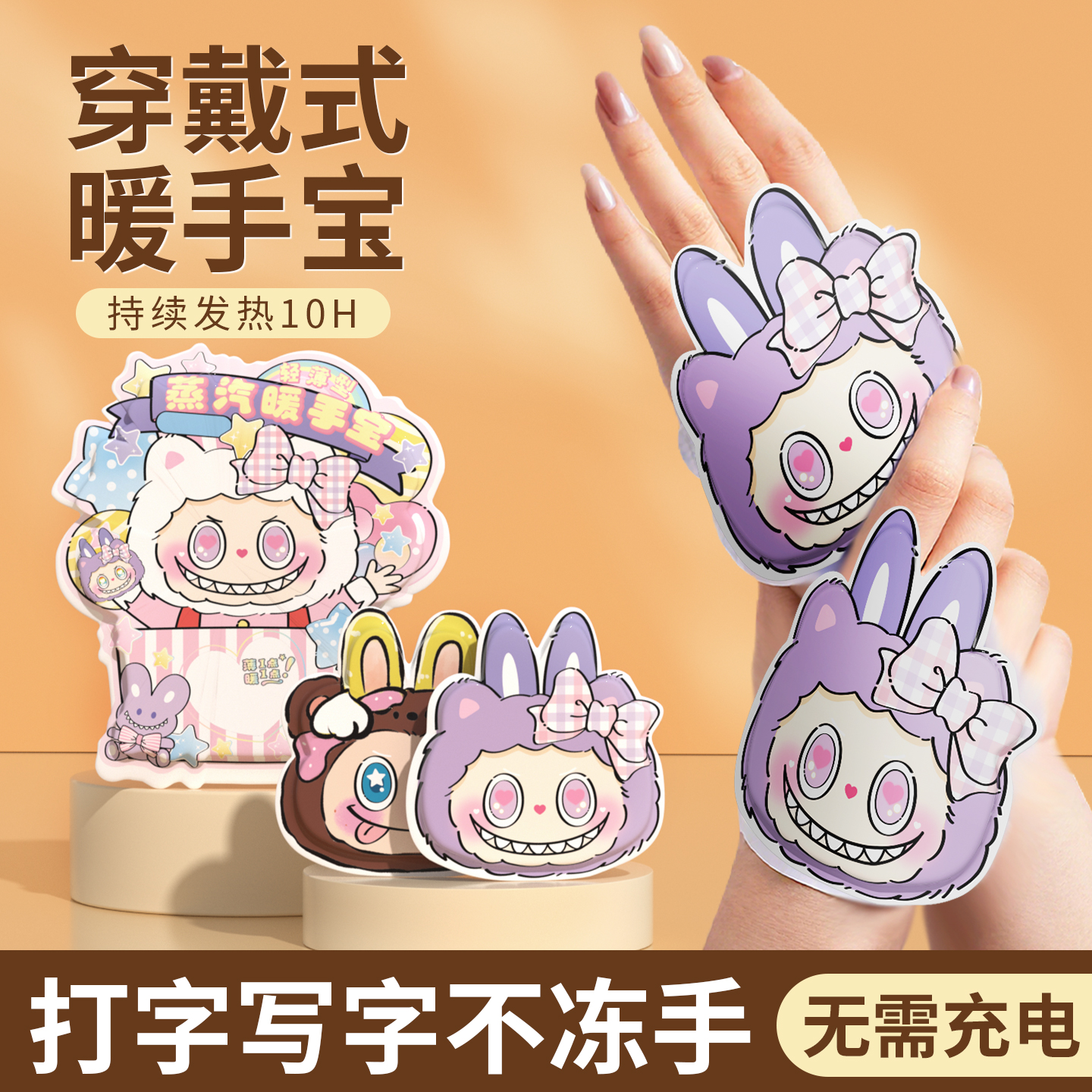暖手宝自发热暖手贴儿童手握式暖宝宝手套穿戴式学生专用2025新款