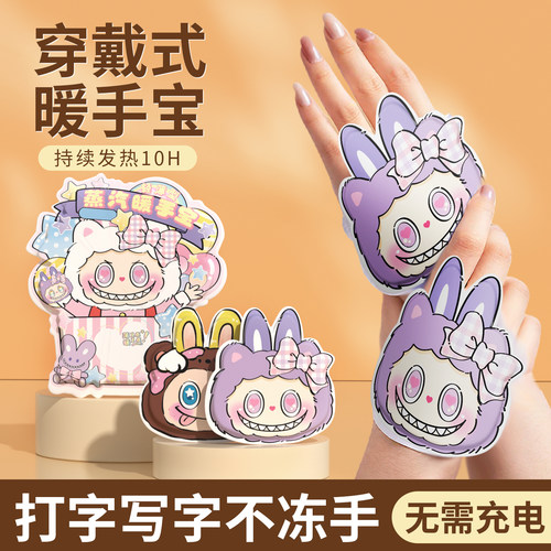 暖手宝自发热暖手贴儿童手握式暖宝宝手套穿戴式学生专用2025新款