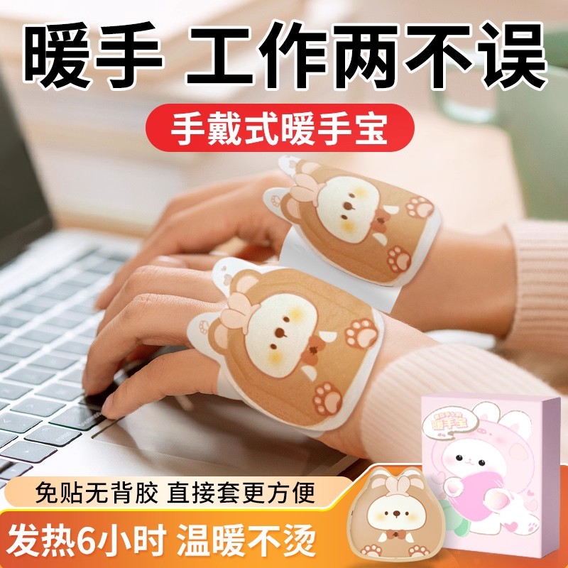 暖手宝自发热暖手贴儿童手握式暖宝宝手套穿戴式学生专用暖手神器