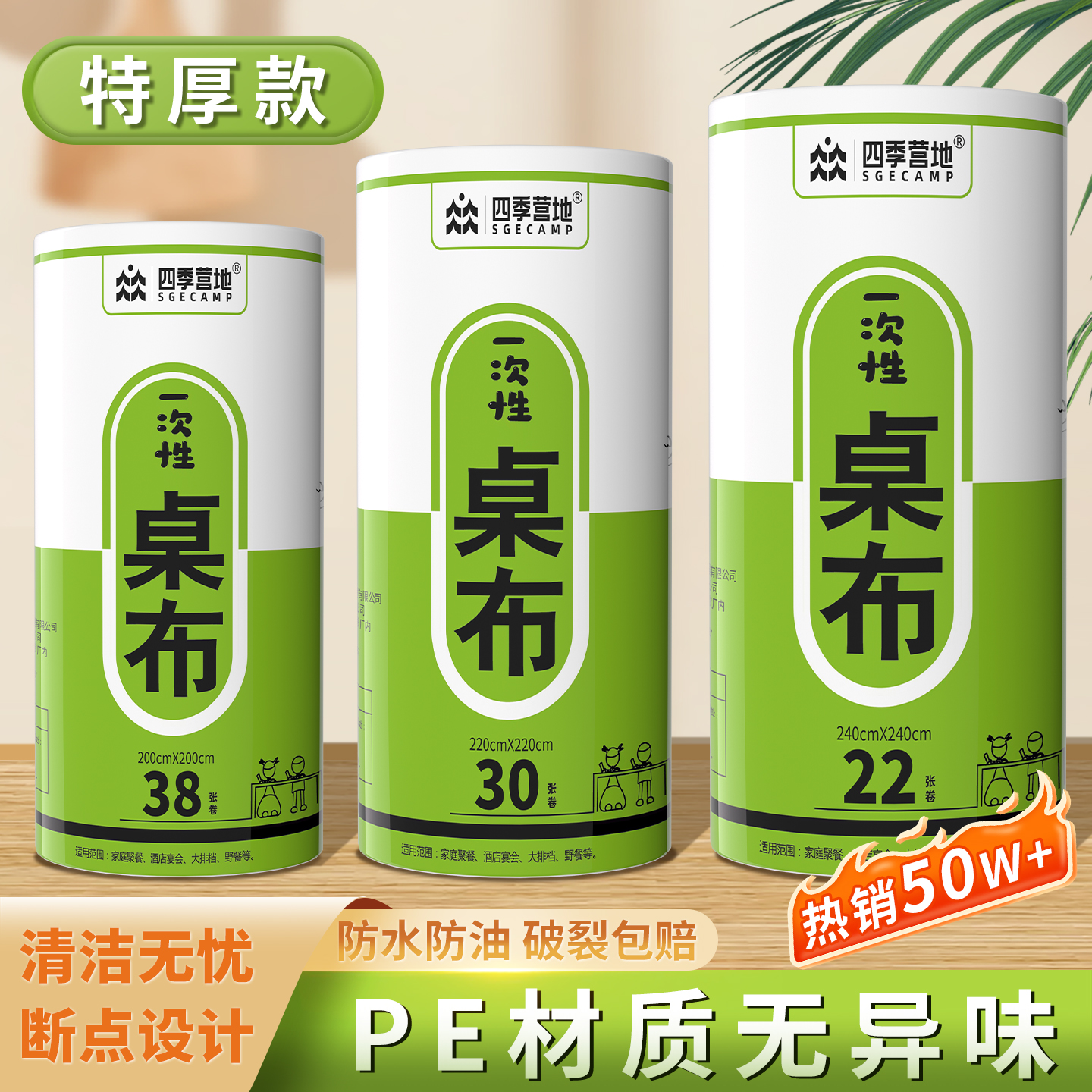 圆桌长方形加厚家用一次性结婚