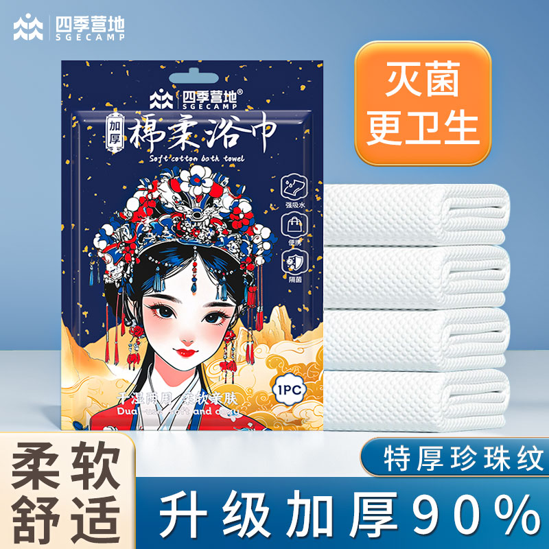 一次性浴巾加厚加大压缩酒店用品