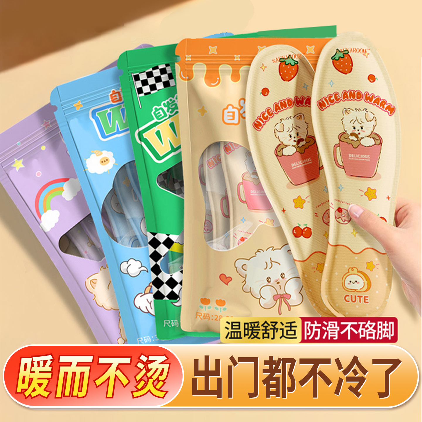 【热而不暖】儿童发热鞋垫