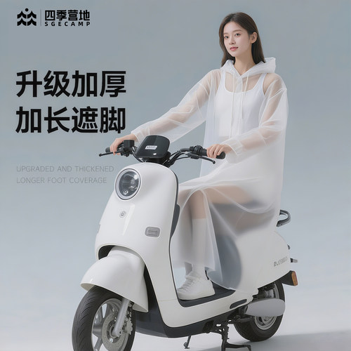 电动电瓶车雨衣一次性加大加厚长款全身防暴雨新款女款防水雨披