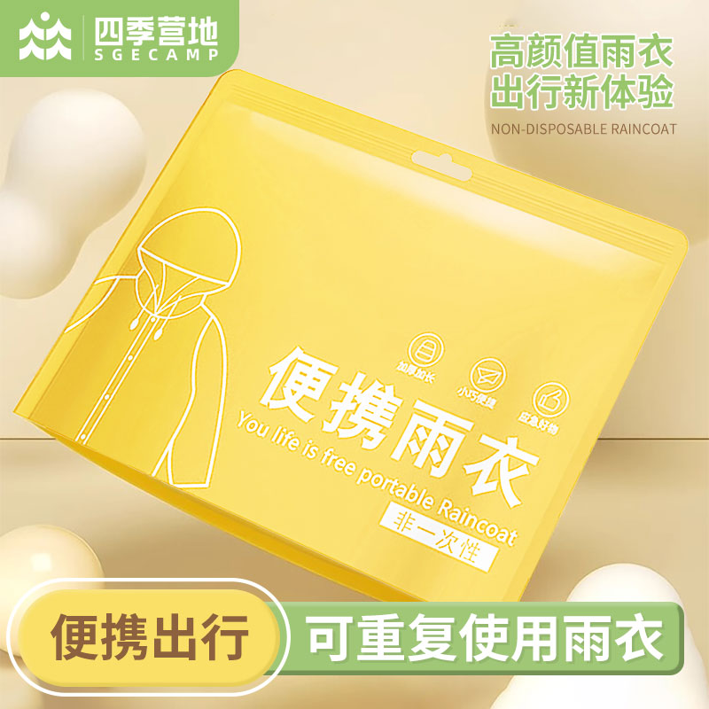 一次性加厚单人雨披户外登山