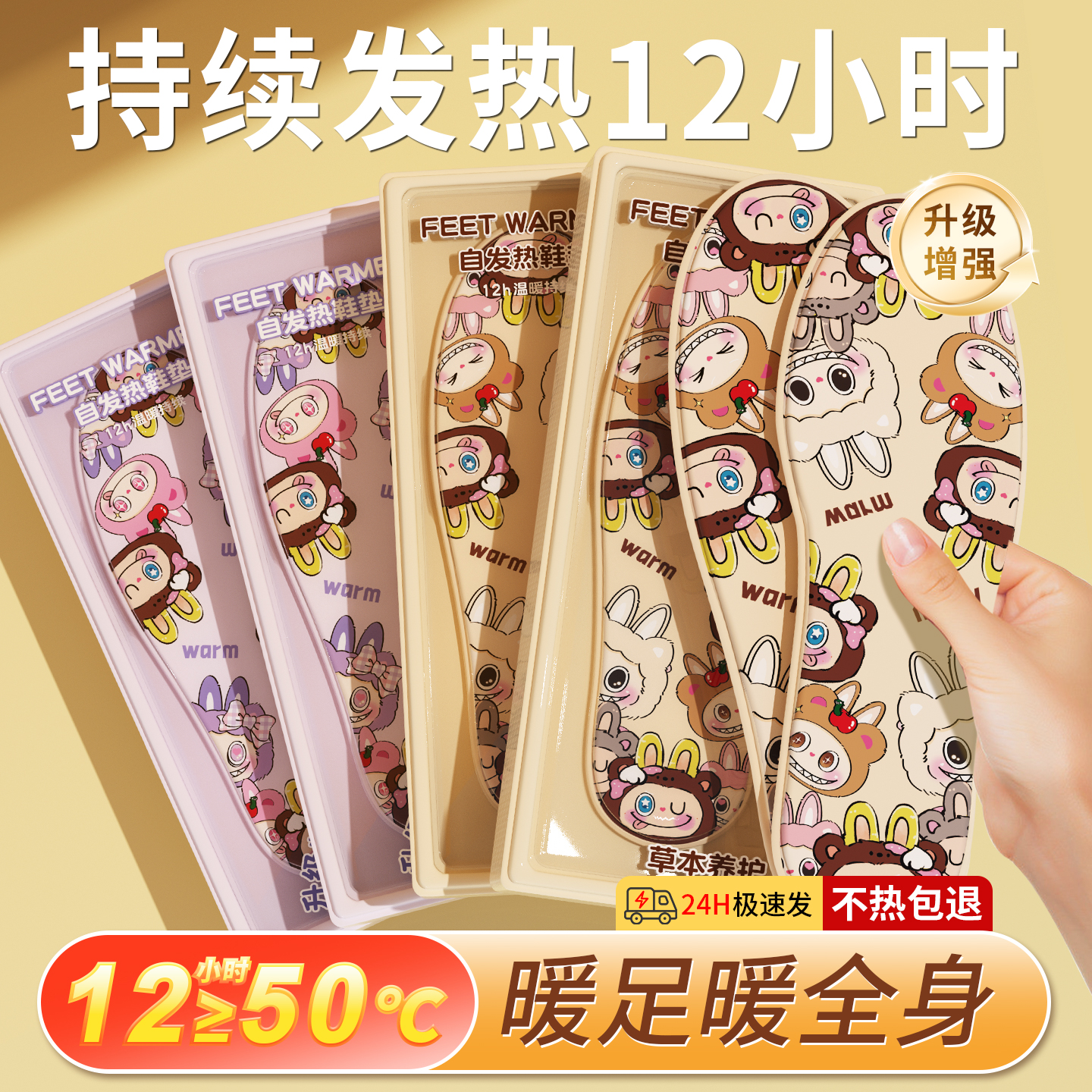 自发热鞋垫免充电恒温