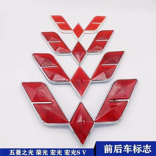 五菱之光/荣光/宏光SV前中网车标