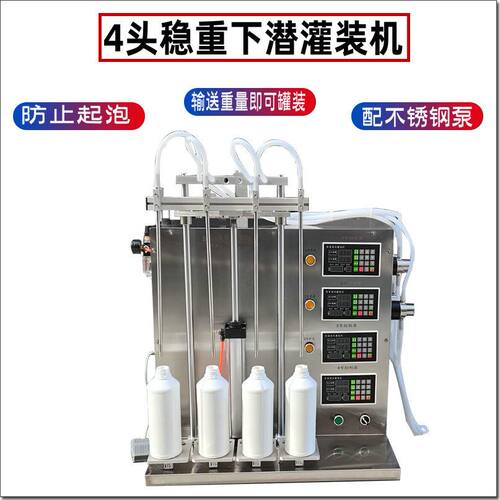 小型称重液体灌装机矿泉水清洁剂白酒牛奶豆浆果汁酸梅汤定量分装