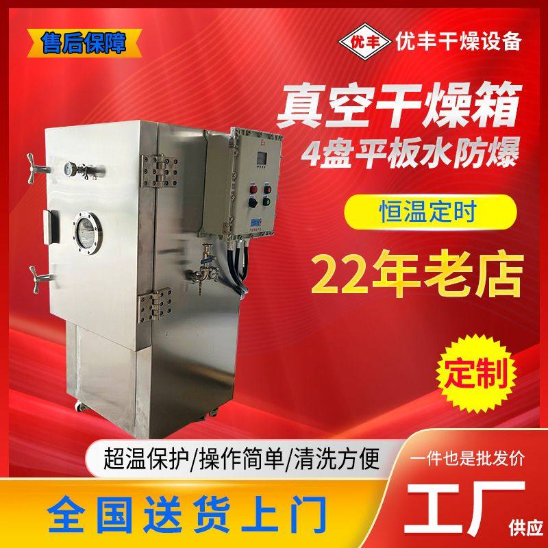 真空干燥箱4盘蒸汽加热防爆烘干箱厂家直发实验室方形真空烘箱,清洗/食品/商业设备,烟熏炉,淘宝优惠券,粉丝福利购,淘宝优惠卷