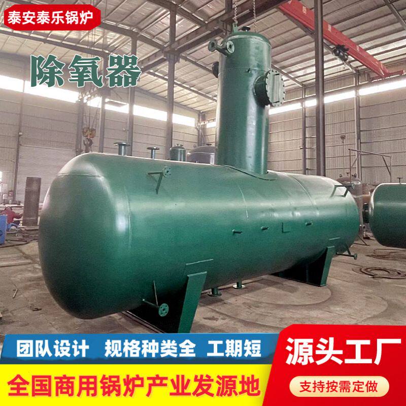 除氧器热力除氧器 2T-100T旋膜式真空式化学旋膜式除氧器余热回收
