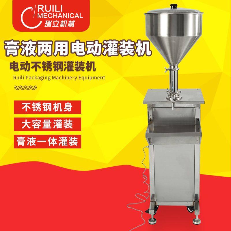 瑞立牌 RGJ立式电动膏液灌装机 立式灌装机 液体灌装机 充填机,包装,金属盖,淘宝优惠券,粉丝福利购,淘宝优惠卷