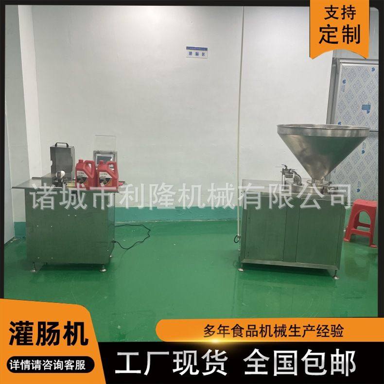 自动液压灌肠机 蒜香肠腊肠灌肠机器 墨鱼肠鳕鱼肠灌肠设备,清洗/食品/商业设备,灌肠机,淘宝优惠券,粉丝福利购,淘宝优惠卷