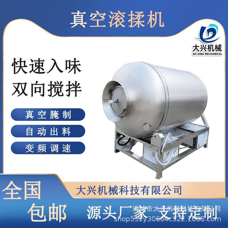 商用真空滚揉机 烤鸭熏鸡腌制机 滚筒式真空腌肉机 真空滚揉机,包装,金属盖,淘宝优惠券,粉丝福利购,淘宝优惠卷