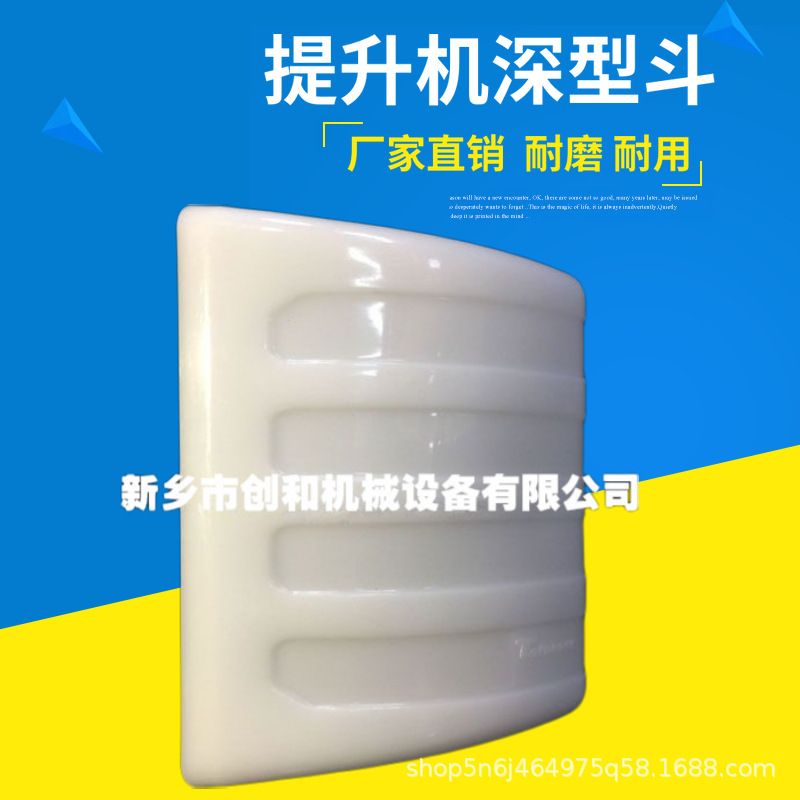 提升机塑料料斗 SB深型畚斗 加厚尼龙塑料挖斗 提升皮带用挖斗