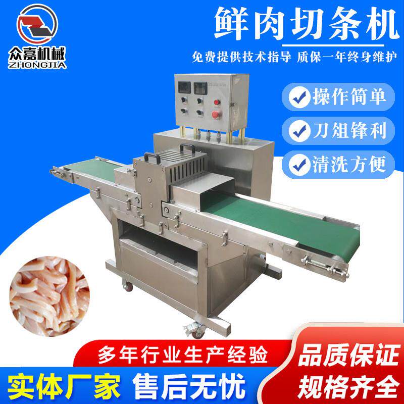 鸡胸肉水平分条机 多功能牛肉开条切丝切片机 全自动鲜肉切条机