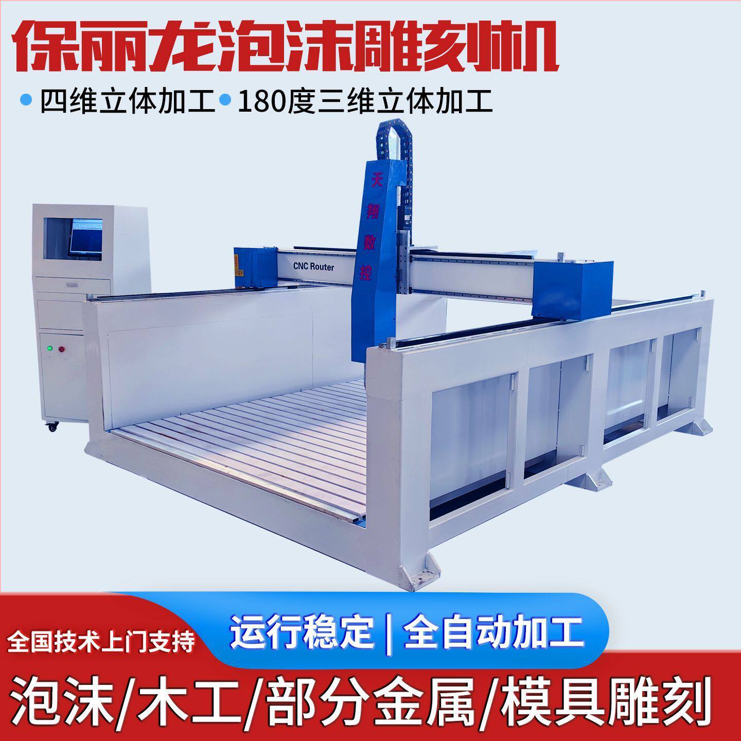 1325保丽龙3D大型立体泡沫模型雕塑雕刻机石膏消失模四轴圆雕机