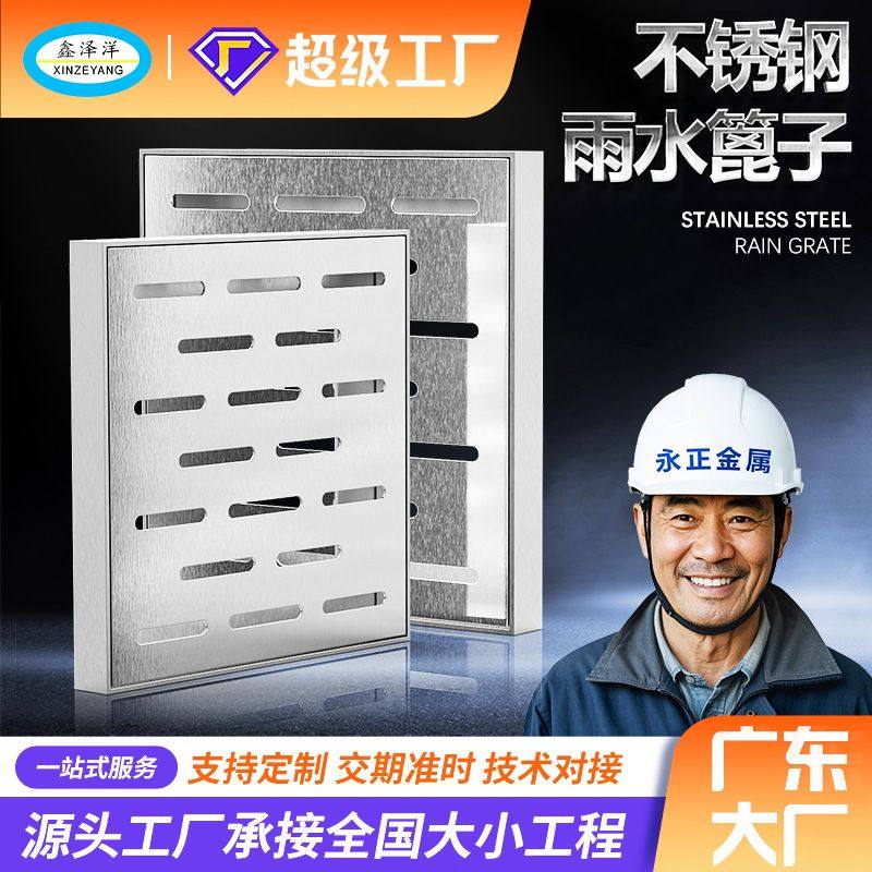 304不锈钢井盖雨水篦子下水道排水沟盖板格栅201隐形篦子定制厂家,包装,金属盖,淘宝优惠券,粉丝福利购,淘宝优惠卷