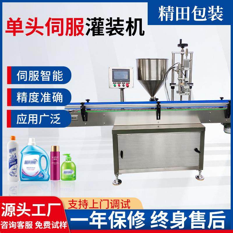 全自动单头高速灌装机液体肥叶面肥水溶肥灌装生产线设备灌装机