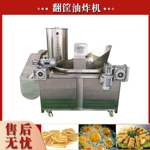 广东广州沙琪玛蜜三刀多味麻花油炸机油条专用锅 果蔬脆加工设备
