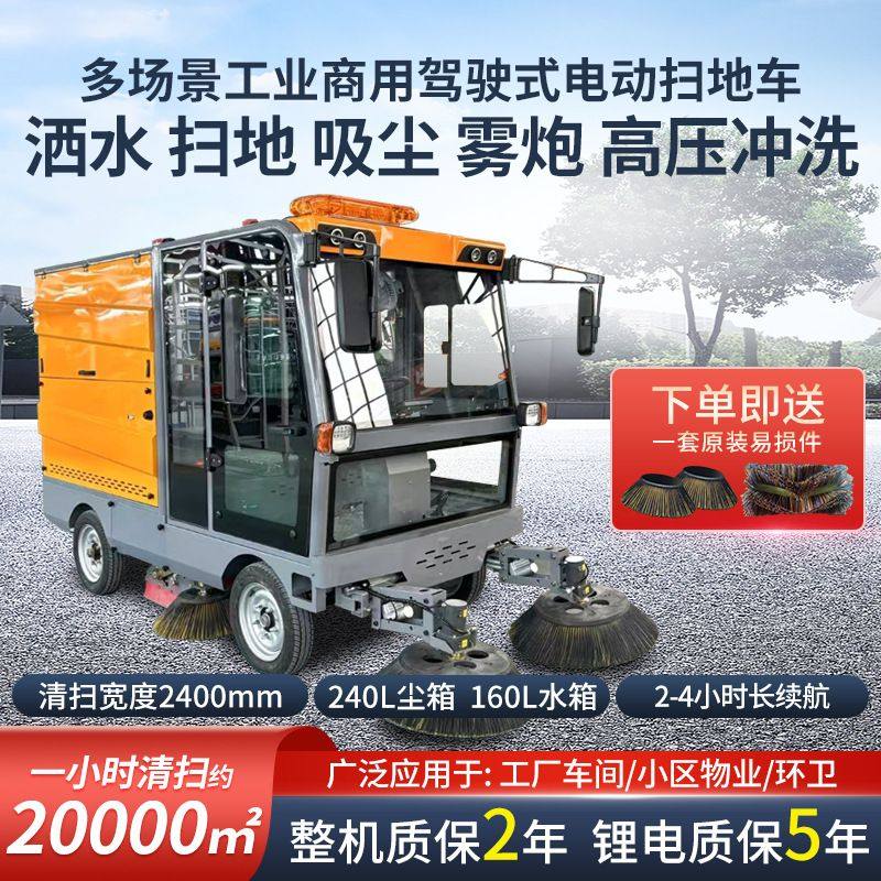 挂桶式扫地车工厂车间小区物业环卫清扫车吸树叶驾驶式扫地车,包装,金属盖,淘宝优惠券,粉丝福利购,淘宝优惠卷