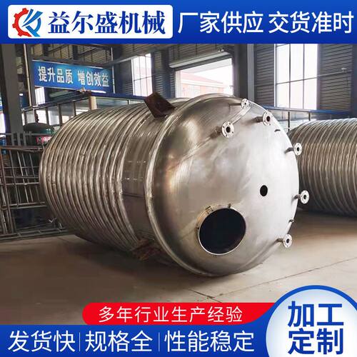 供应不锈钢储罐化工立式液体储罐不锈钢保温储罐立式搅拌罐