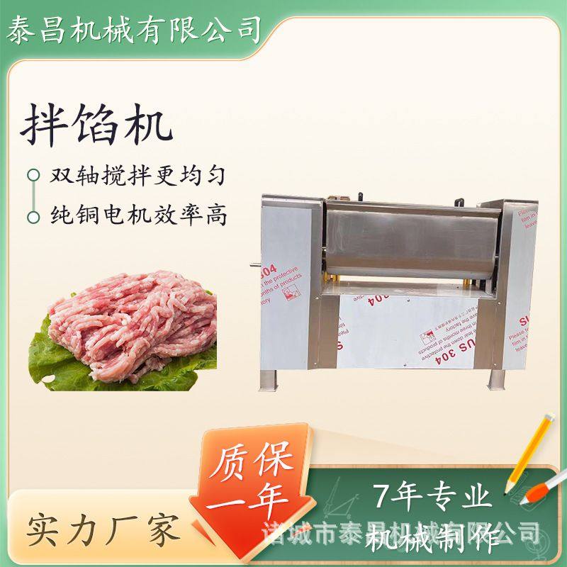 肉馅菜馅拌馅机香肠肉馅搅馅机虾滑真空搅拌设备包子馅料拌料机,包装,金属盖,淘宝优惠券,粉丝福利购,淘宝优惠卷