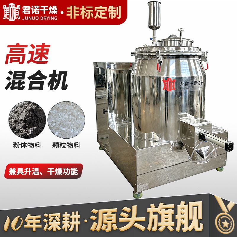 犁刀混合机卧式螺带高速混合机食品粉体饲料双轴小型搅拌粉末机