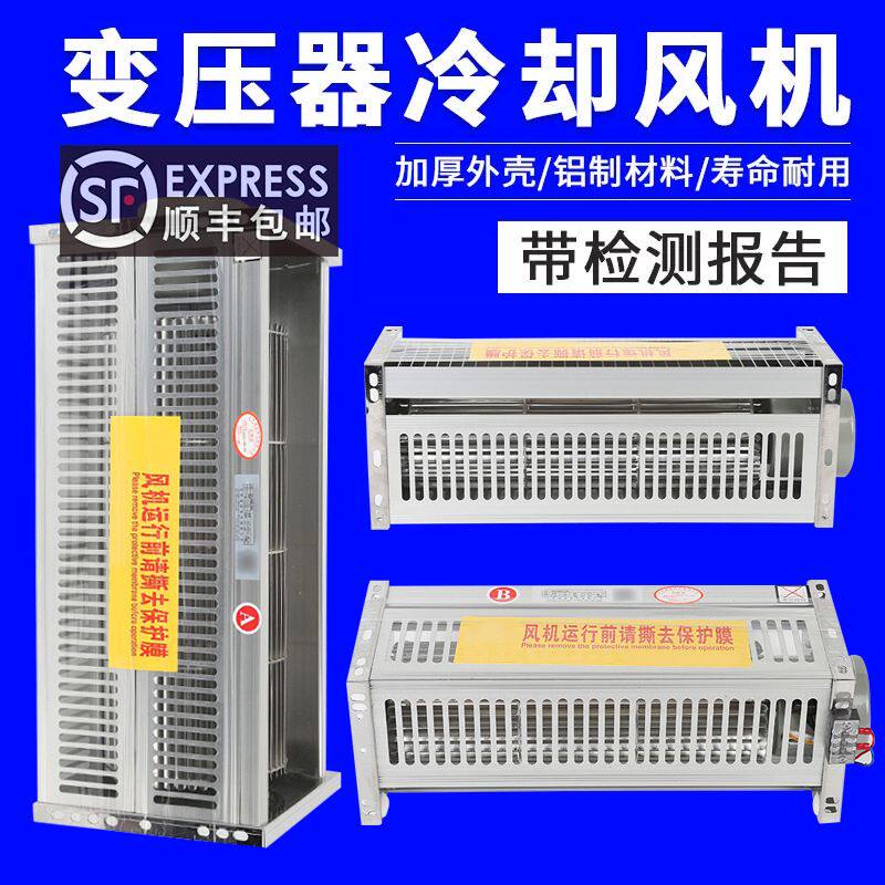 GFDD520 590 670 760-110/120干变横流冷却风机变压器散热通风扇
