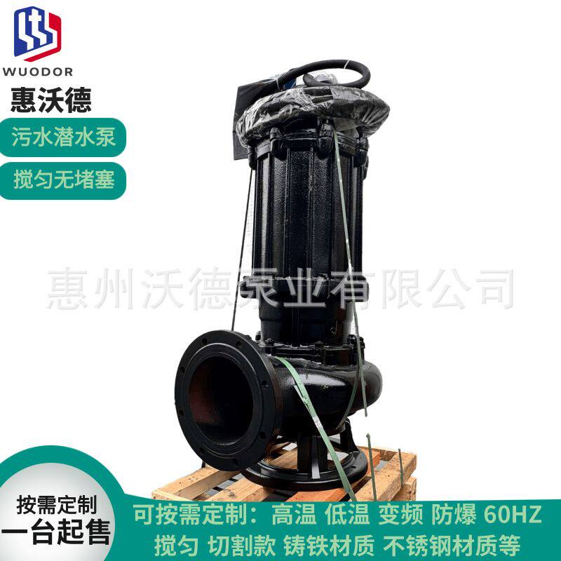 供应雨水提升泵200WQ250-11-15立式铸铁材质电动污水潜水泵380V