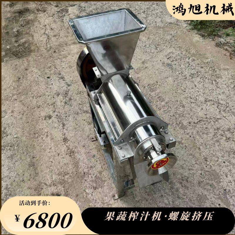 果蔬榨汁机螺旋挤压 柠檬柚子破碎榨汁机 商用鲜黄姜果蔬汁加工设