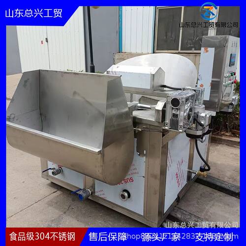 蚕豆全自动油炸机 琥珀核桃油炸机 休闲食品油炸设备厂家