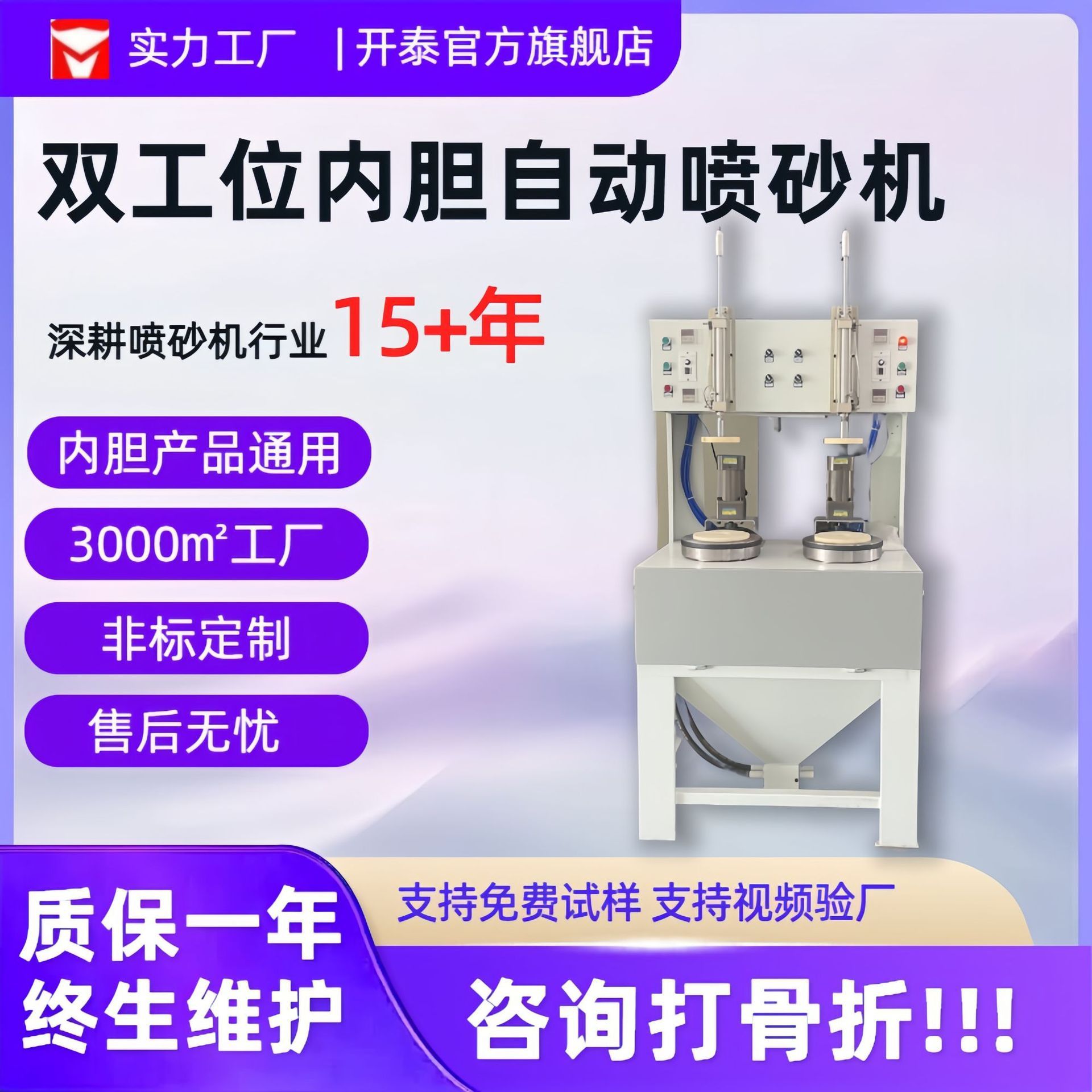双工位内胆自动喷砂机 保温杯 锅具内胆除氧化皮 发热盘去钎焊痕