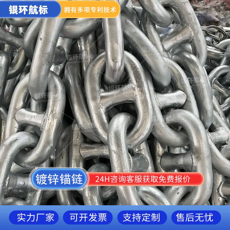 银环航标厂家供应浮标用镀锌锚链适用于海洋工程项目 发货快