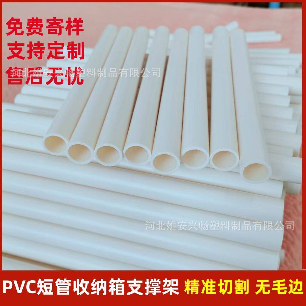 玩具配件PVC短管裁切32塑料支撑管PVC脚蹬拉力器健身器材管20短管