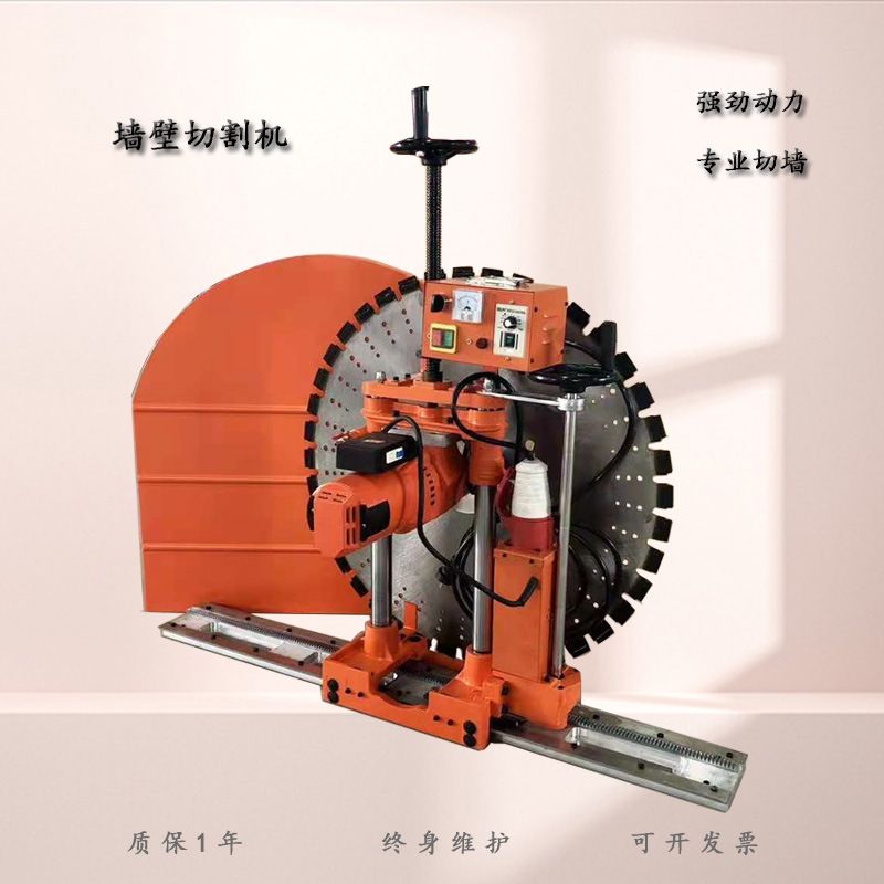 电动切墙机 开门开窗功率工业级8.8KW切墙机 钢筋混凝土切割机