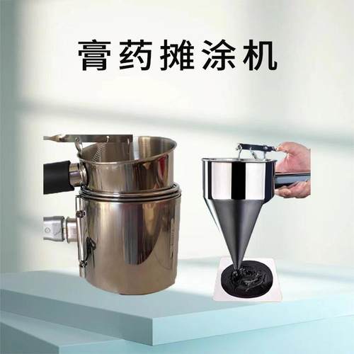 手持式 简易版膏药滩涂机 温度可调节小型膏药滴注漏斗免费试机