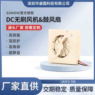 SUNON/建准3V 鼓风机1503 适用于网通设备微型散热风扇UB3F3-700