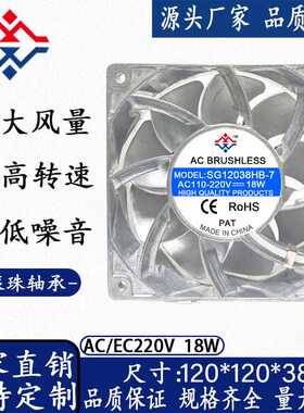 12038 12CM AC/EC110-220V轴流风机全金属配电箱电焊机散热风扇