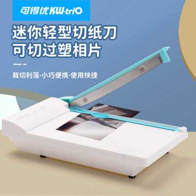 可得优13931迷你铡刀切纸机照片轻型切纸刀小型裁纸机6寸裁纸刀
