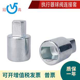 气动执行器与球阀连接轴套阀杆连接套高平台方轴加长套DN15 25 32