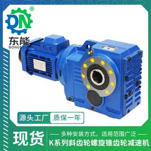 系列K37 187型大扭矩折弯机冷轧直角斜齿轮螺旋伞齿轮减速机