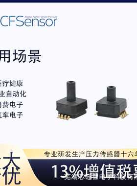 XGZP6869D 0~200kPa压力传感器模块防水可测液位油压数字IIC