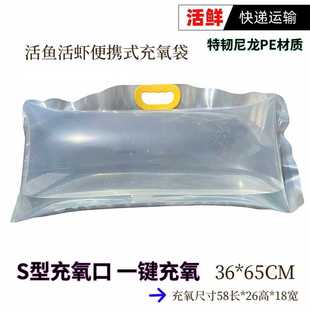 活鱼充氧袋 水产活鲜快递运输袋 背刺鱼专用包装袋 活鱼运输袋