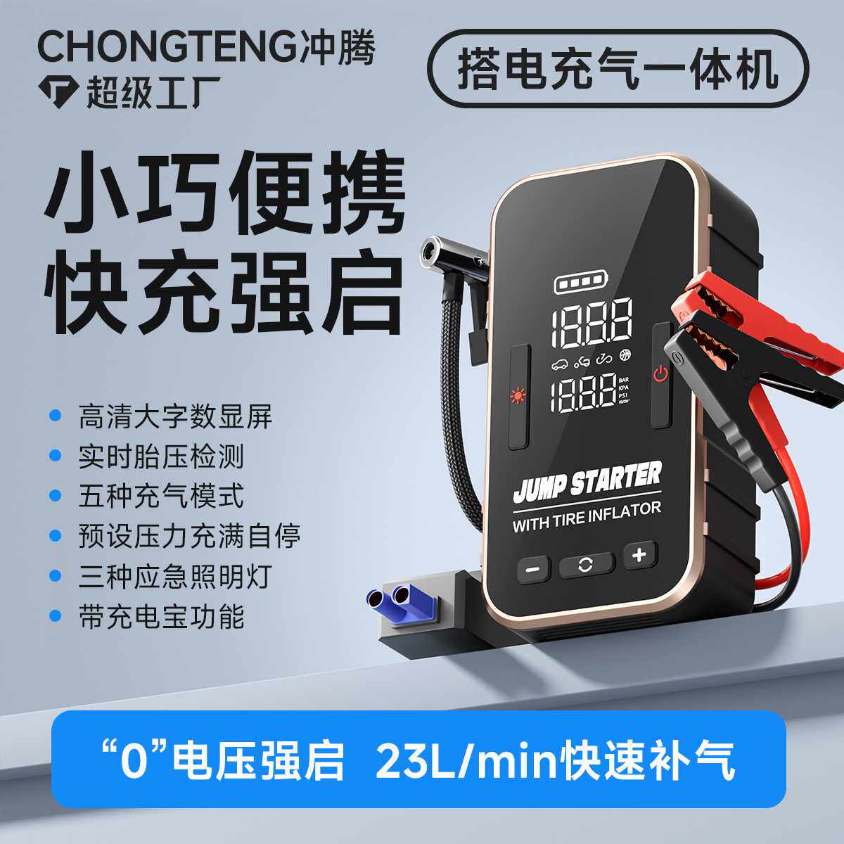 汽车应急启动电源车载充气泵一体机电瓶搭电宝紧急强启动打火神器