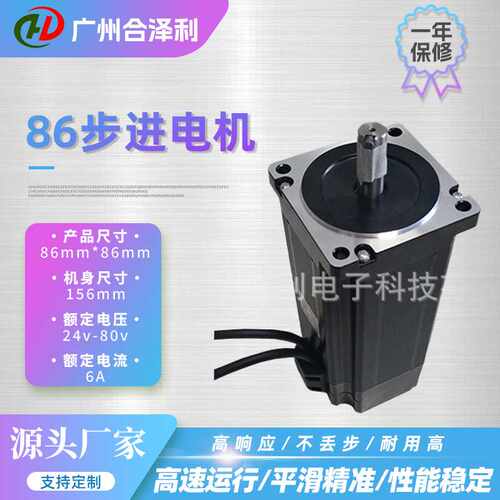 贴标机 切膜机 雕刻机数控钻孔机86156闭环步进电机12牛米伺服