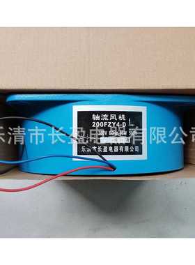 200FZY4-D蓝色轴流风机380V 50HZ65W散热工业风机210*210
