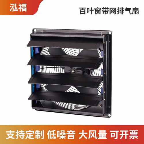 顺泓胜厨房排风扇直供家用抽油烟机排风机换气机工业排气扇